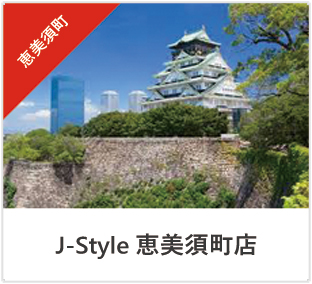 J-Style