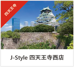 J-Style